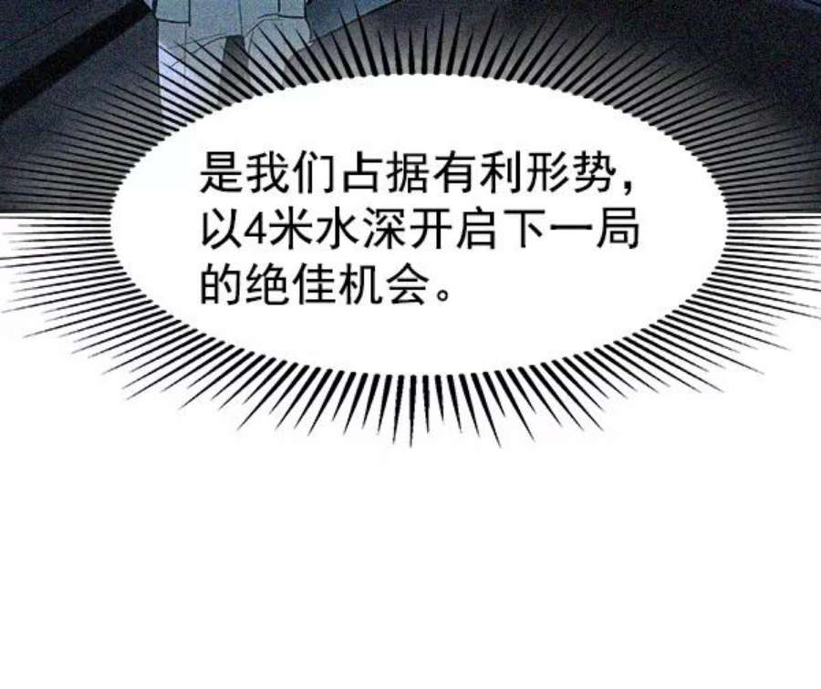 实力至上校园第二季 第16话