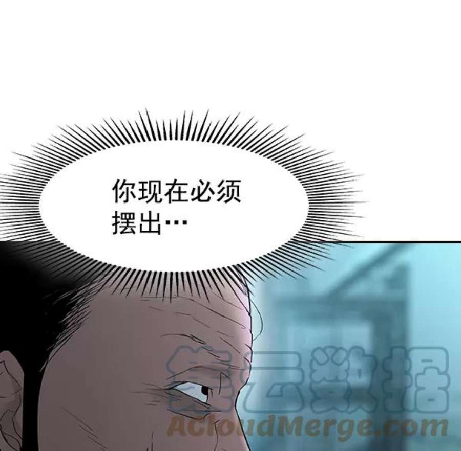 实力至上校园第二季 第16话
