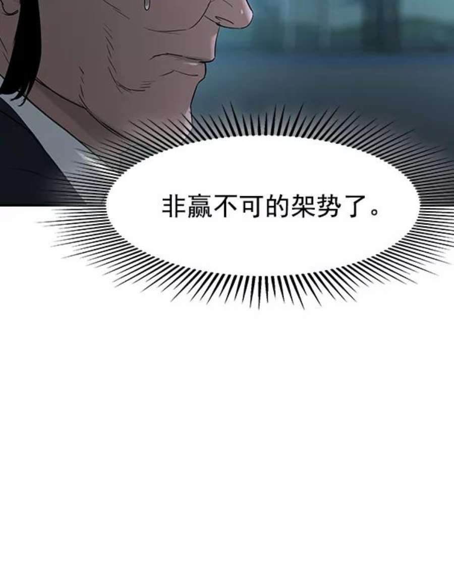 实力至上校园第二季 第16话