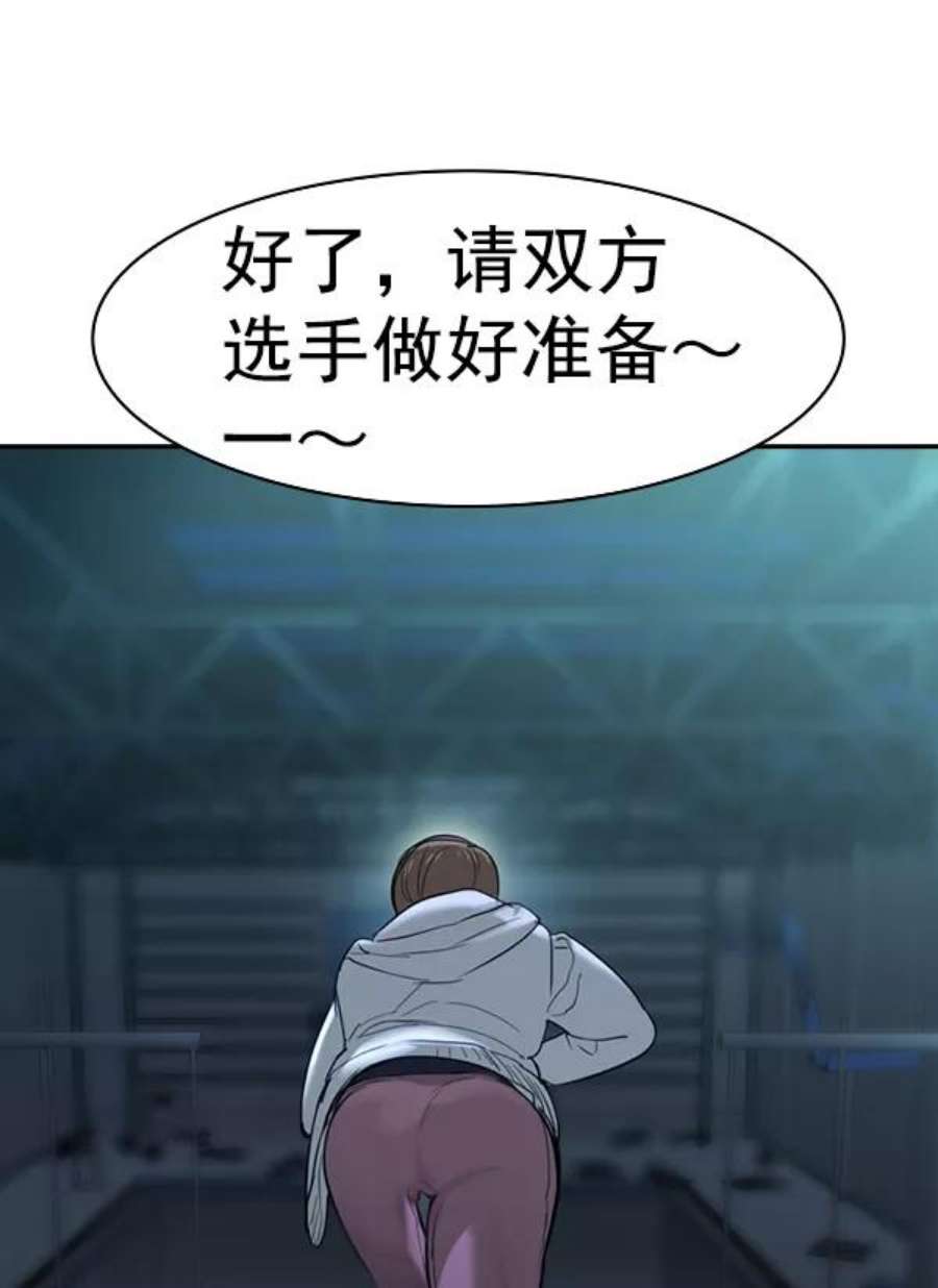 实力至上校园第二季 第16话