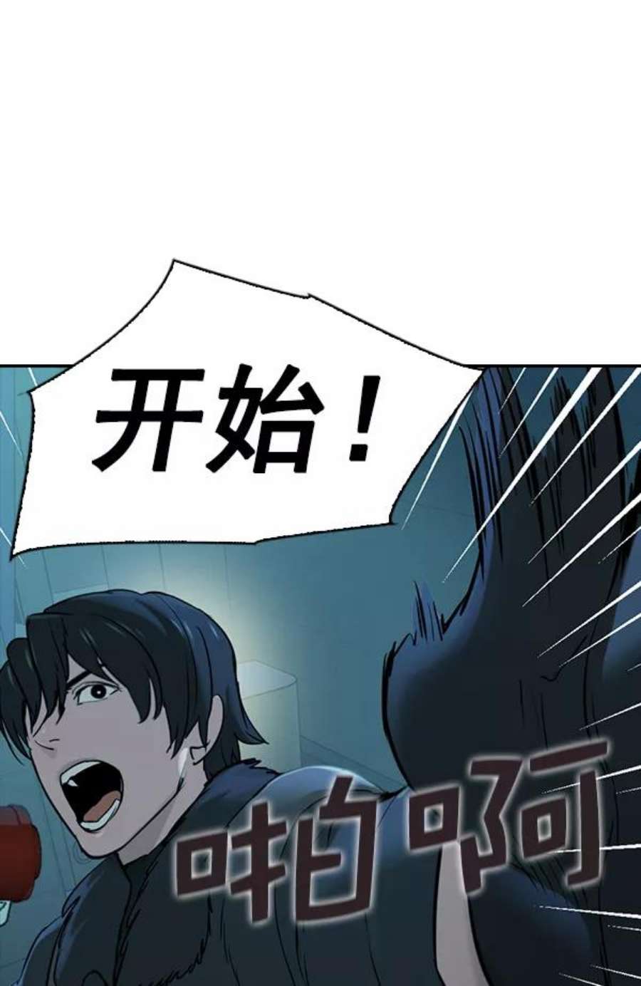 实力至上校园第二季 第16话