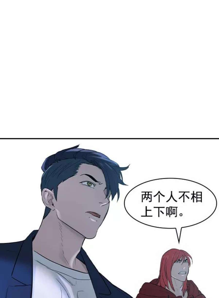 实力至上校园第二季 第16话