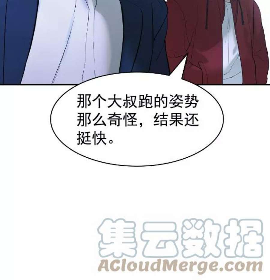 实力至上校园第二季 第16话