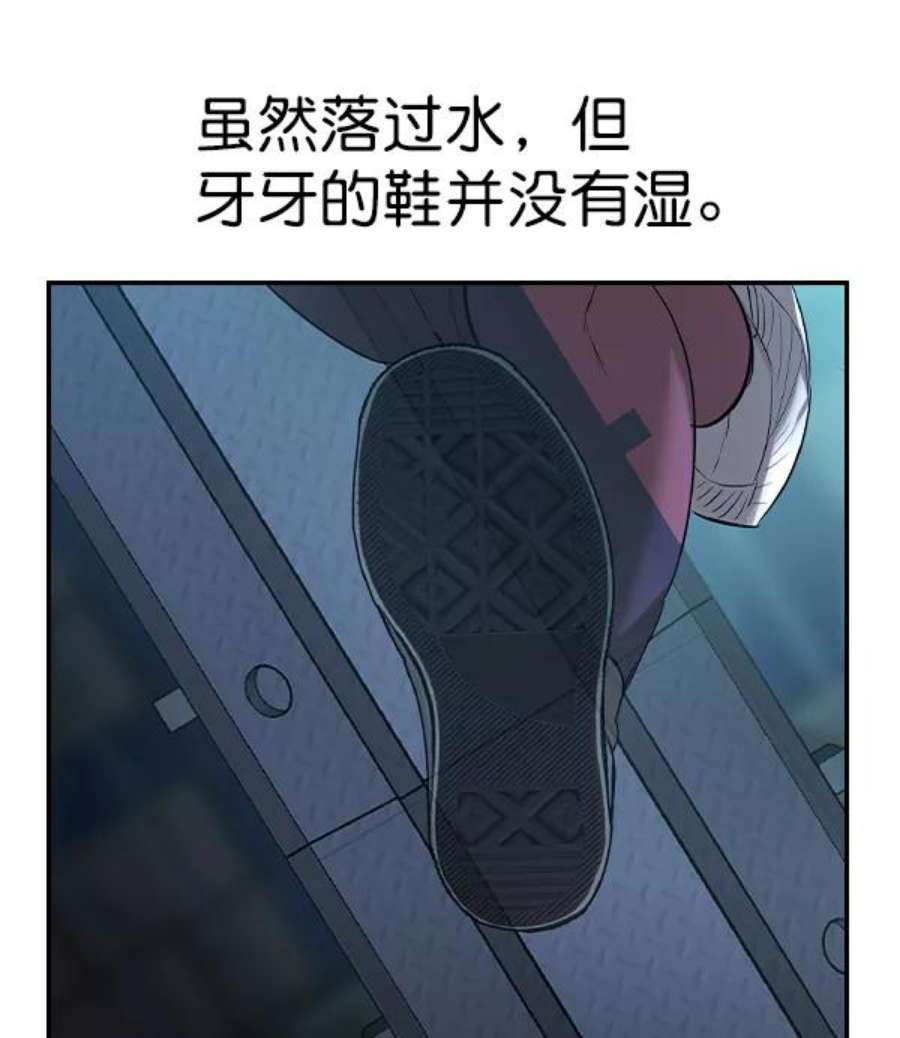 实力至上校园第二季 第16话
