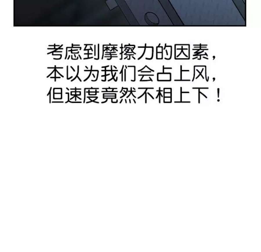 实力至上校园第二季 第16话