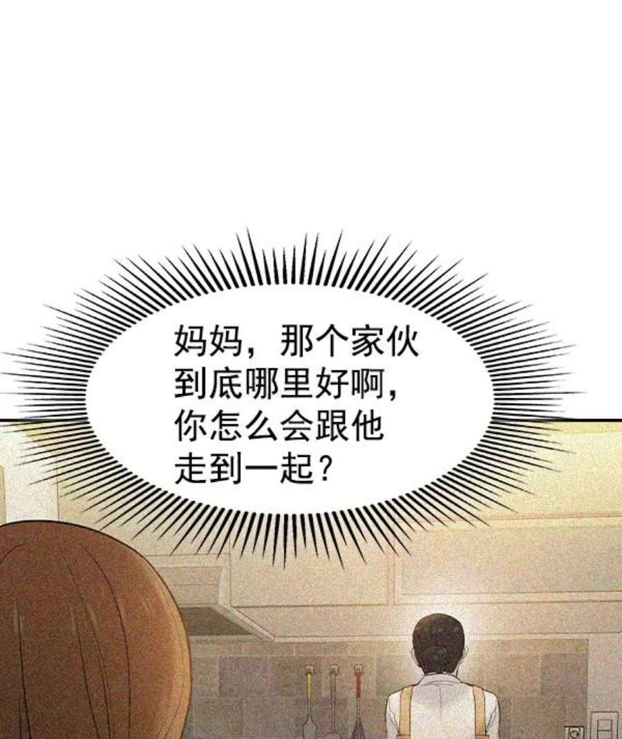 实力至上校园第二季 第16话