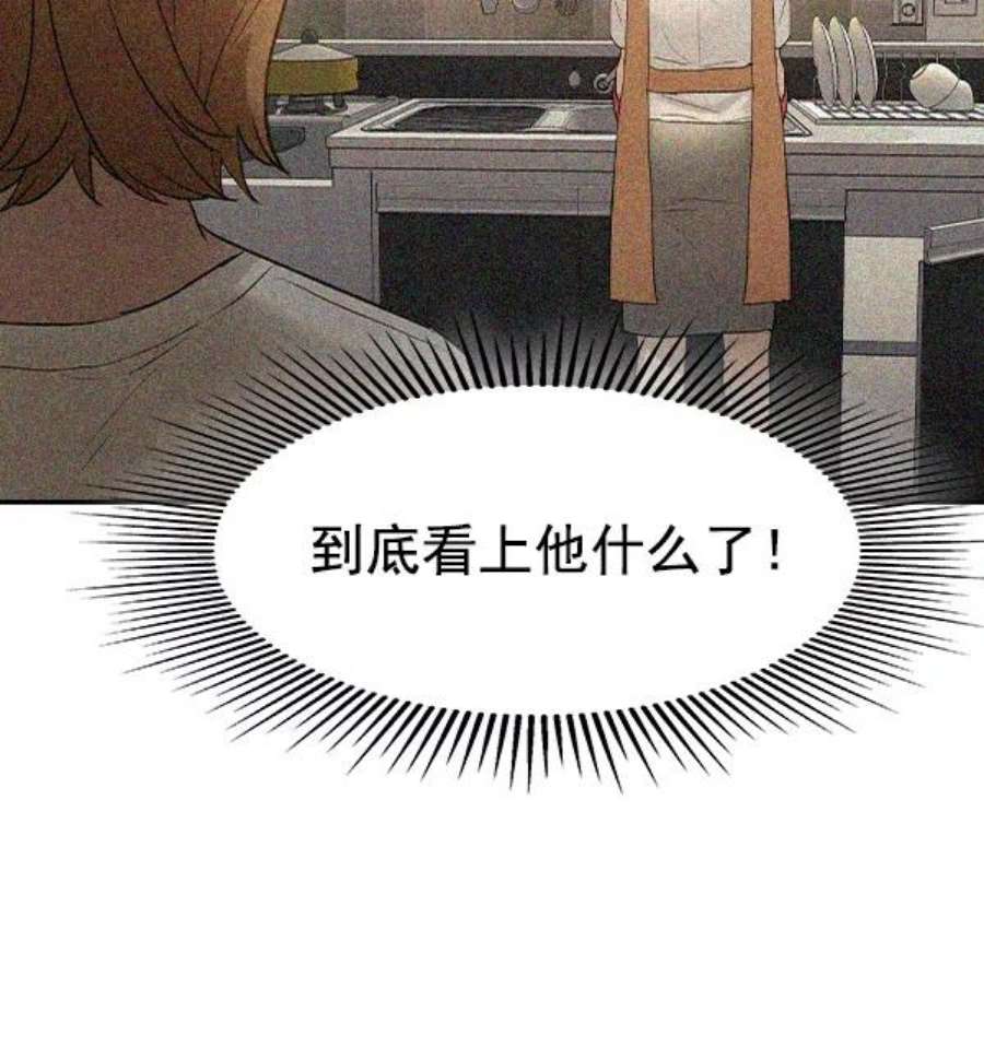 实力至上校园第二季 第16话