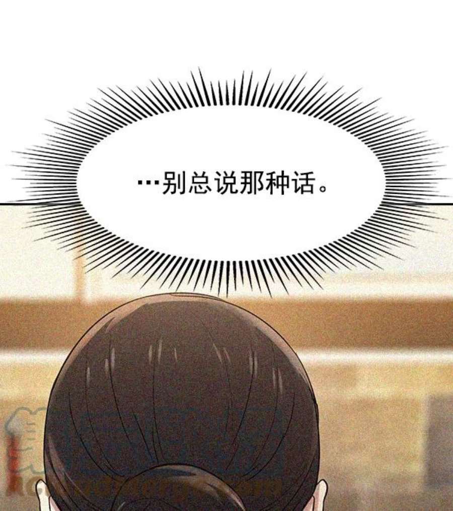 实力至上校园第二季 第16话