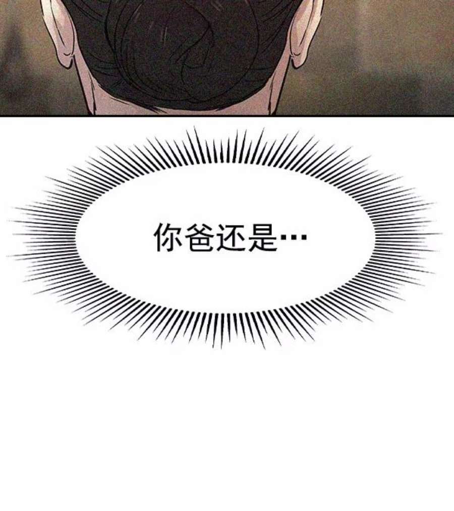 实力至上校园第二季 第16话