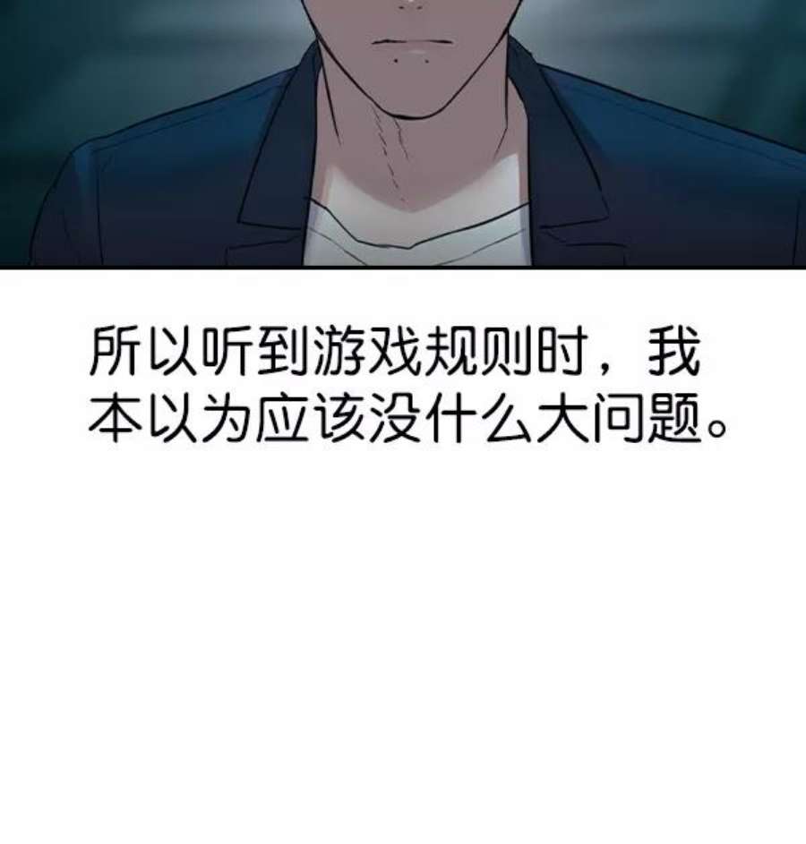 实力至上校园第二季 第16话