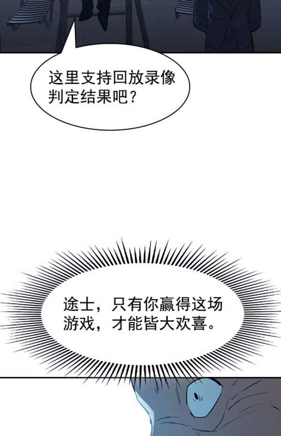 实力至上校园第二季 第16话