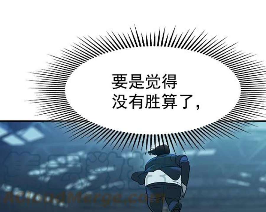 实力至上校园第二季 第16话