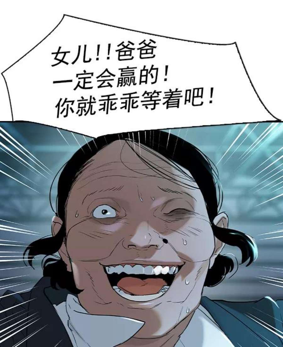 实力至上校园第二季 第16话