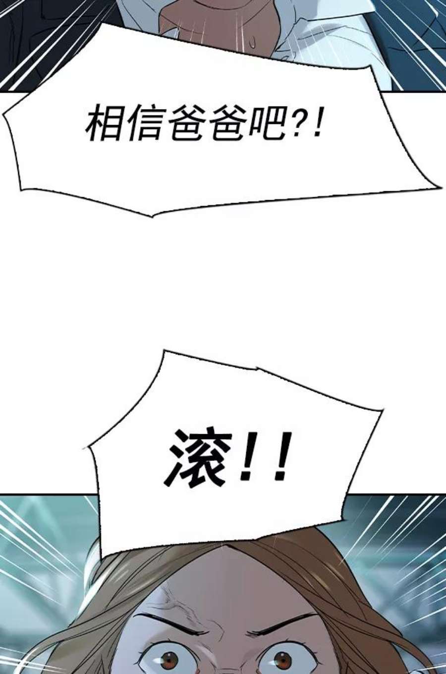 实力至上校园第二季 第16话