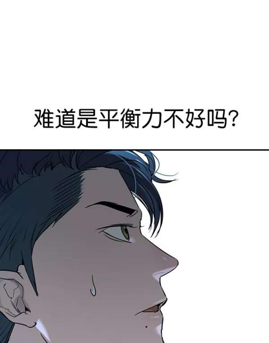 实力至上校园第二季 第16话