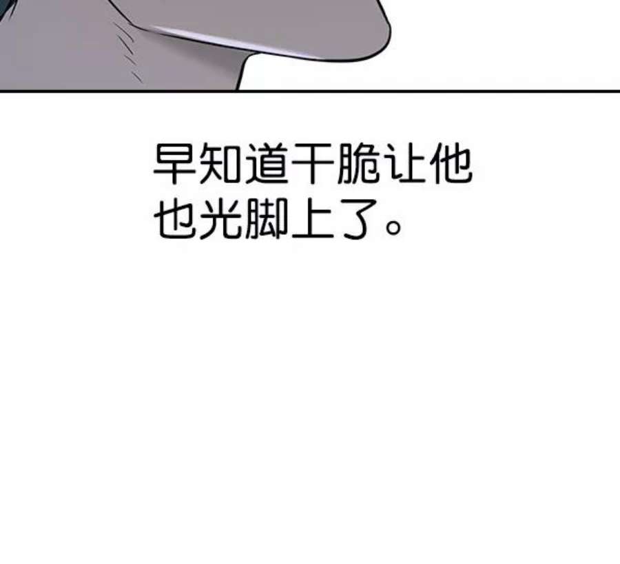 实力至上校园第二季 第16话