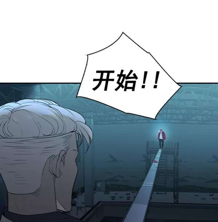 实力至上校园第二季 第16话