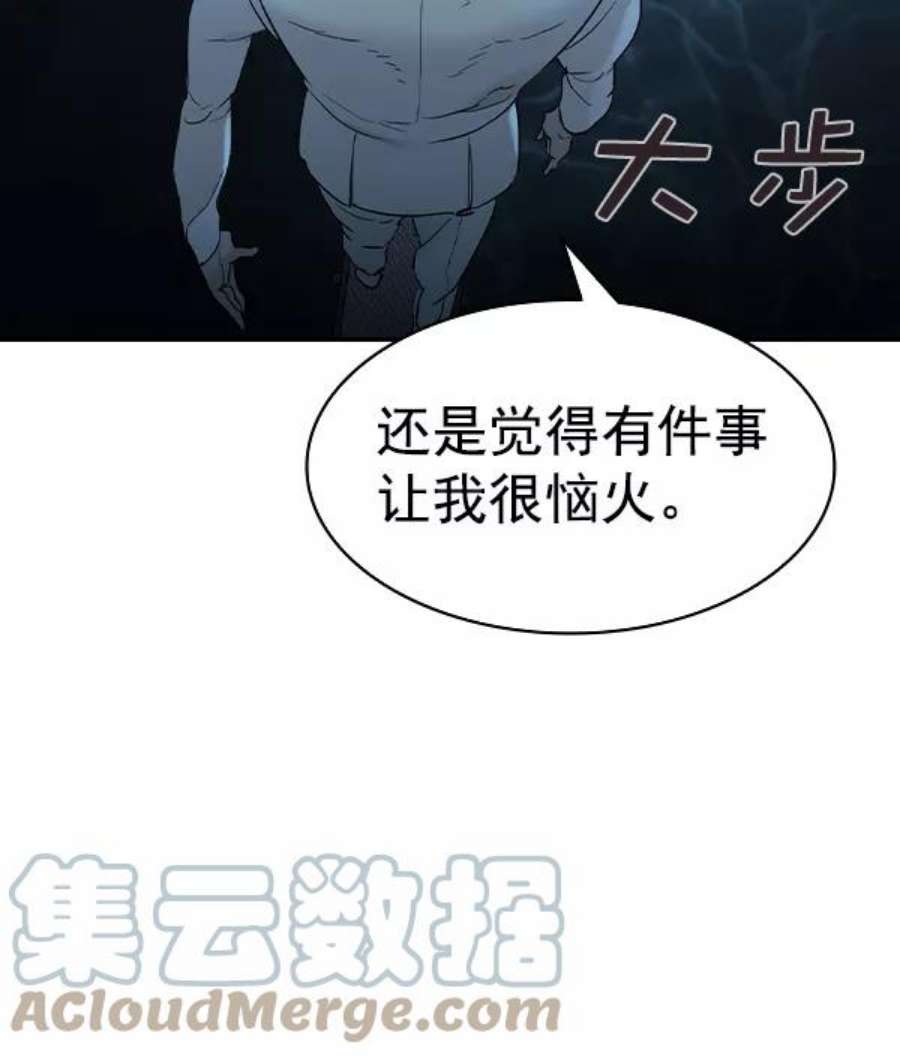 实力至上校园第二季 第16话
