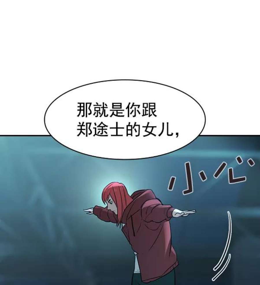 实力至上校园第二季 第16话
