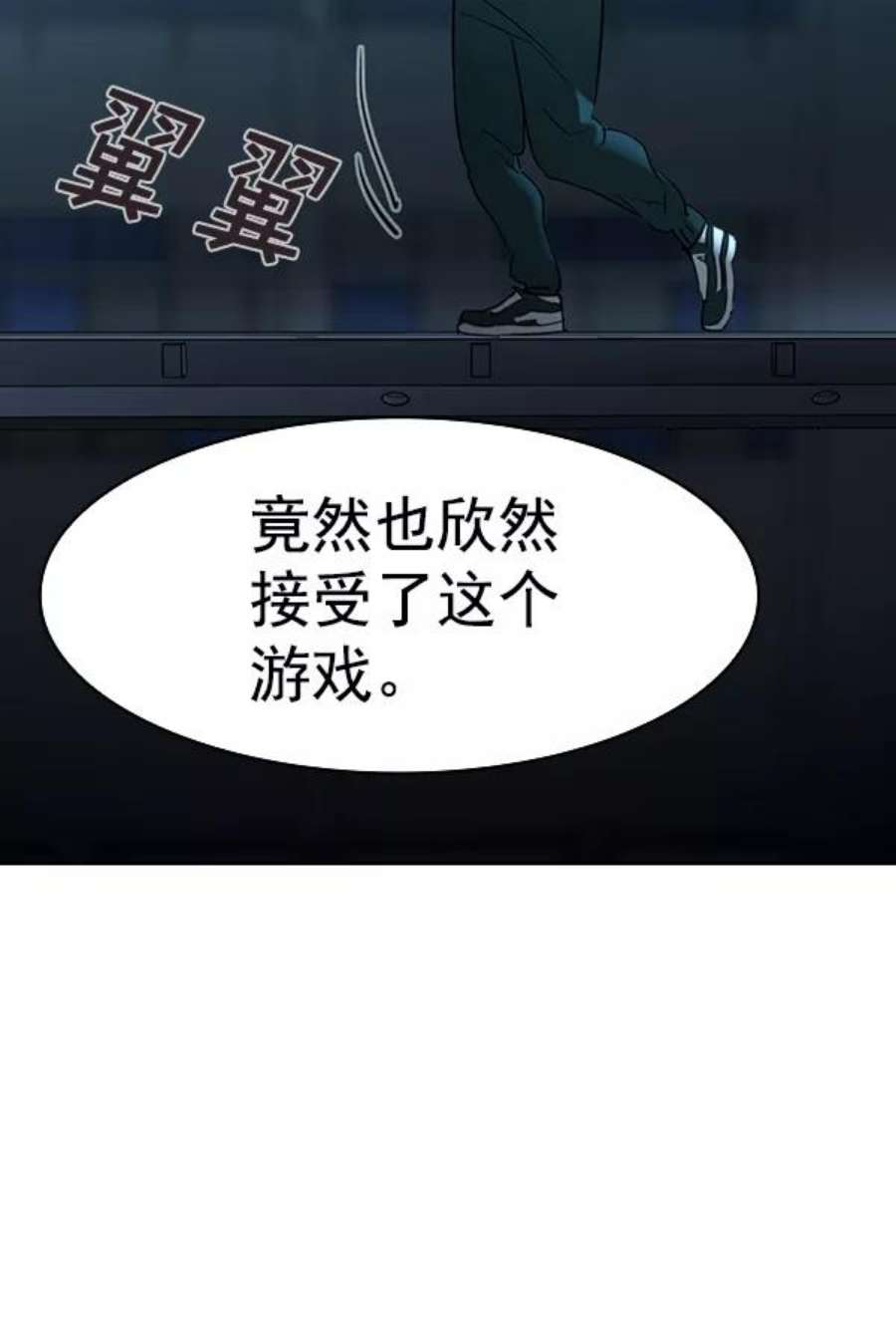 实力至上校园第二季 第16话