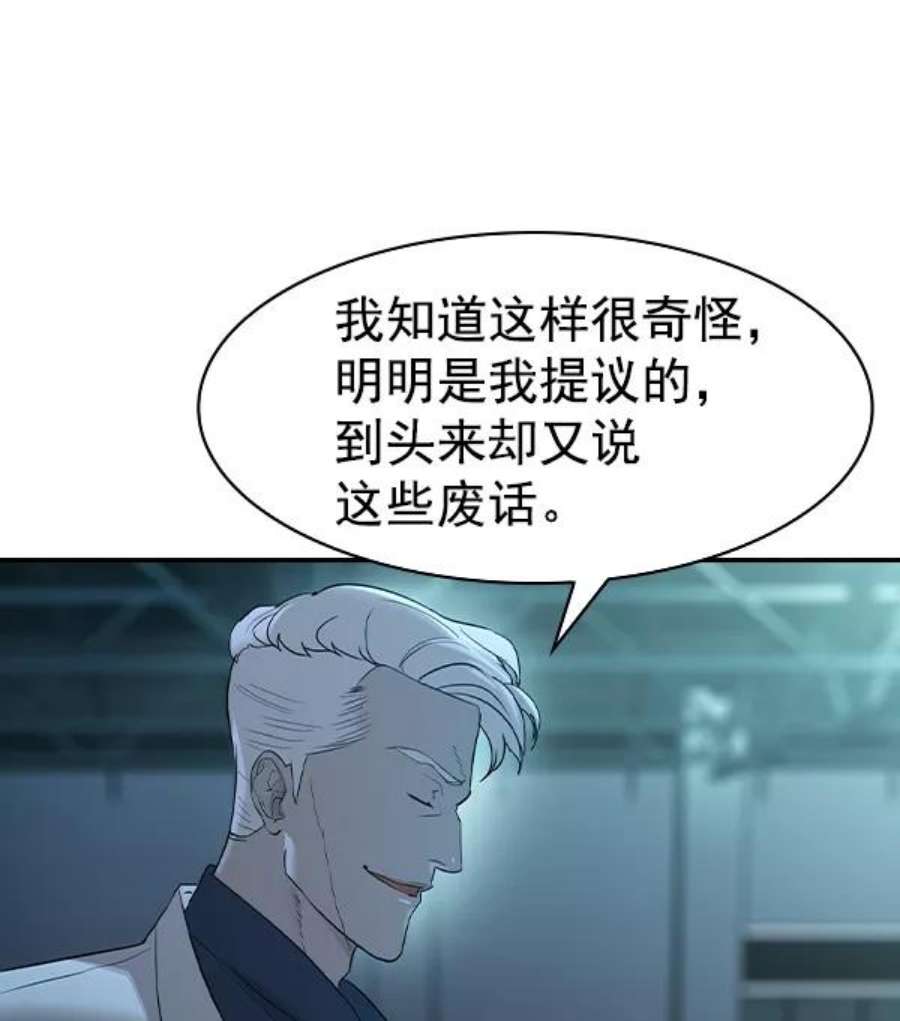 实力至上校园第二季 第16话