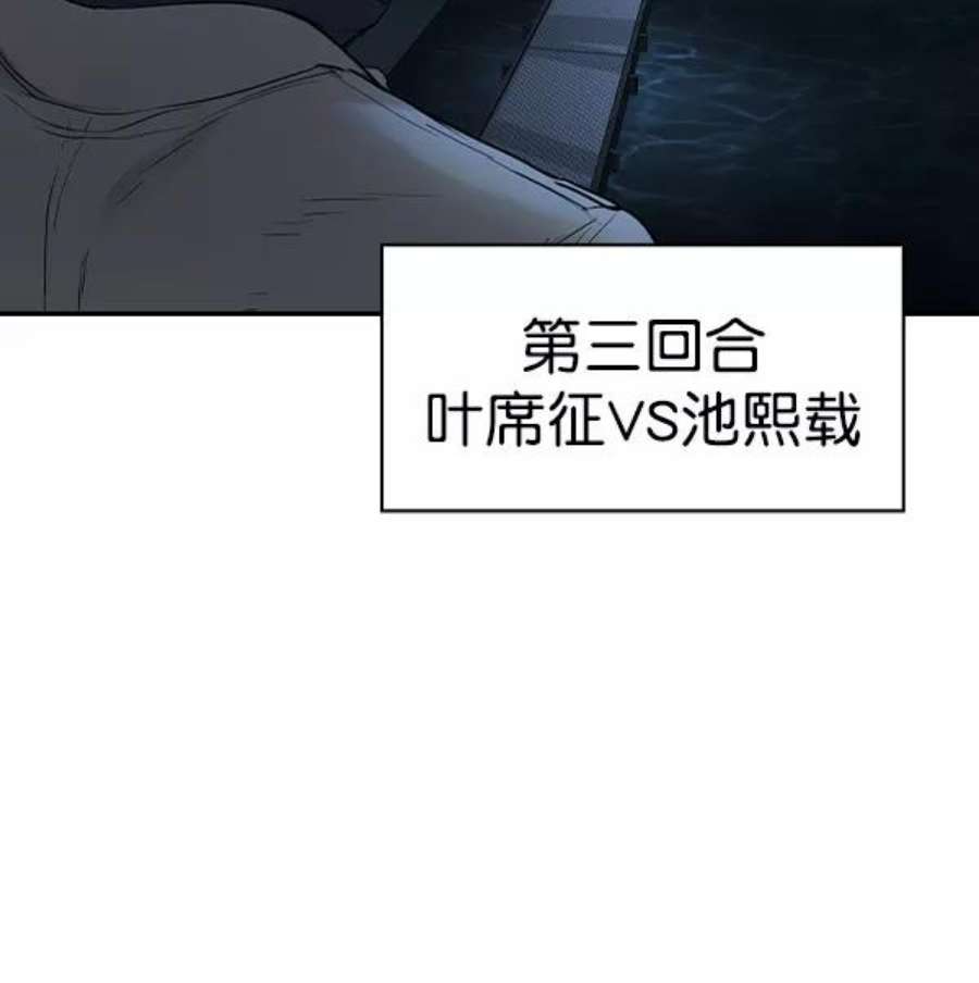 实力至上校园第二季 第16话