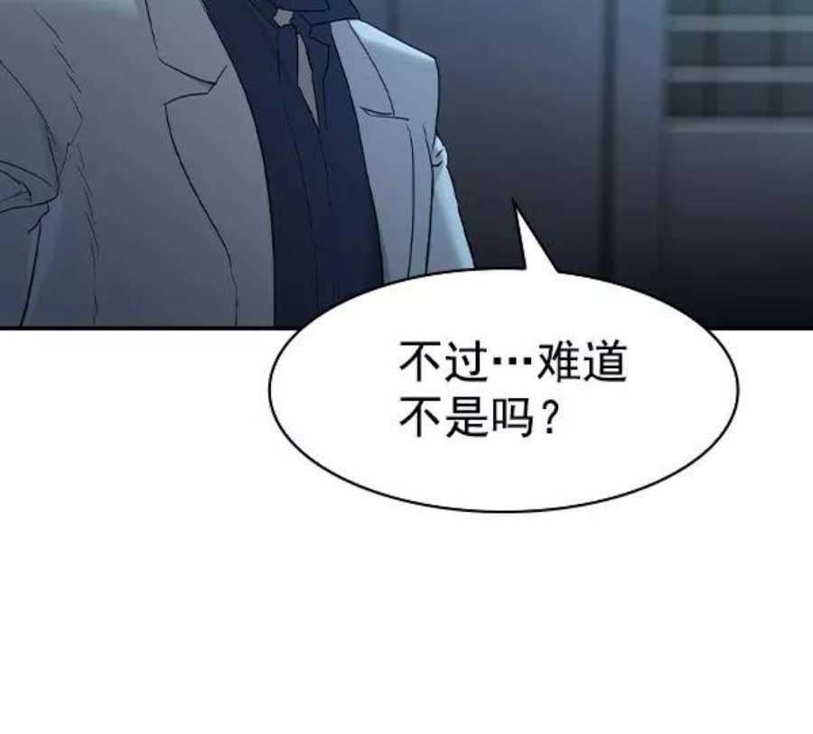 实力至上校园第二季 第16话