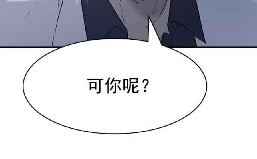 实力至上校园第二季 第16话