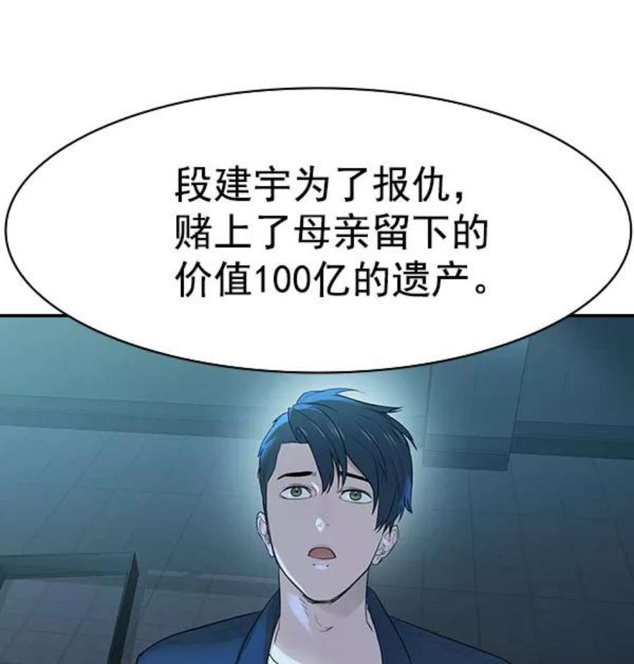 实力至上校园第二季 第16话