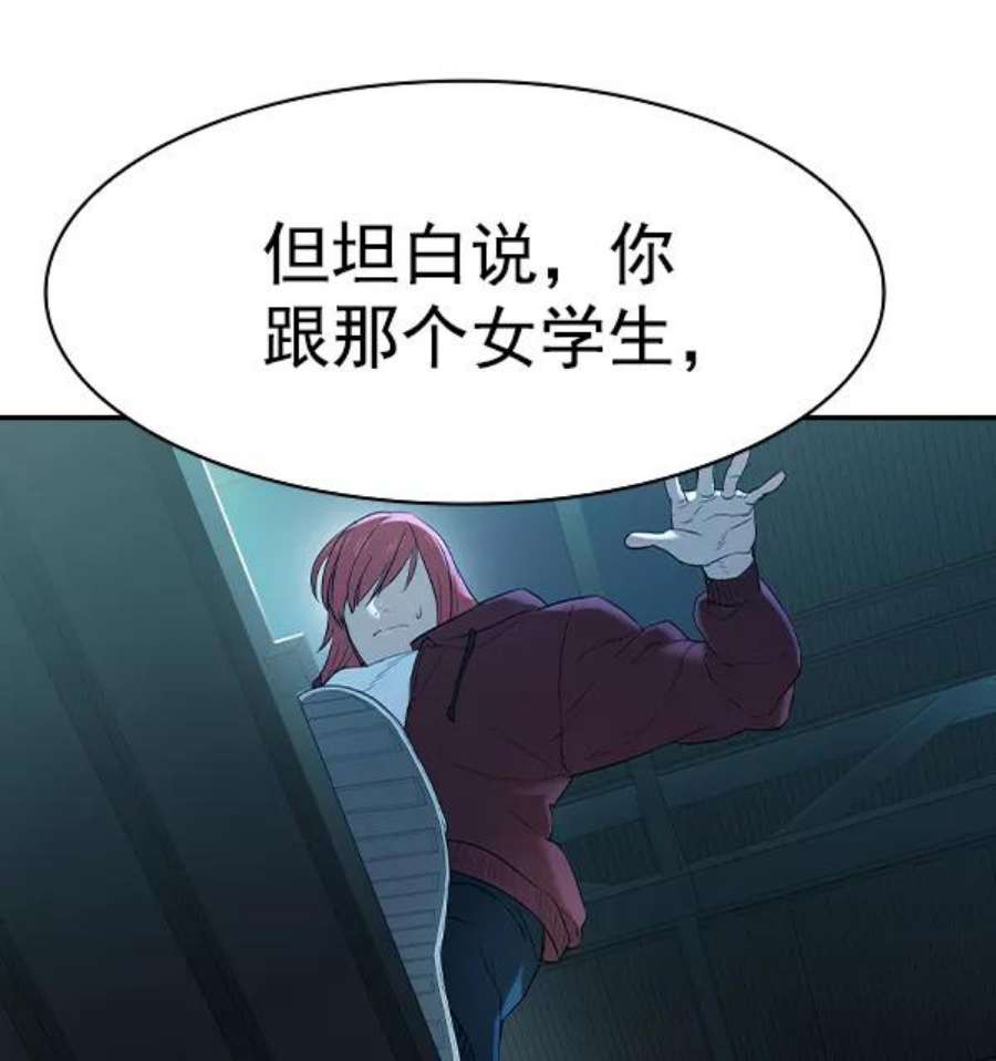 实力至上校园第二季 第16话