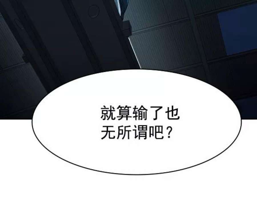 实力至上校园第二季 第16话