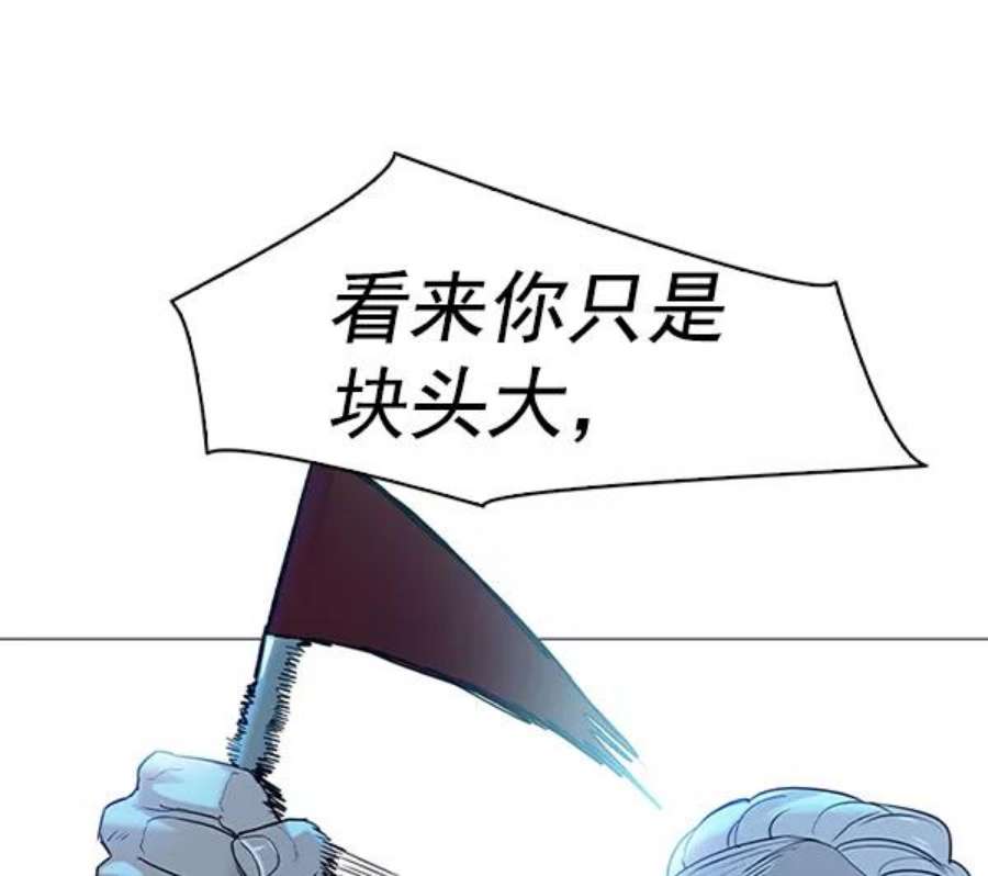 实力至上校园第二季 第16话