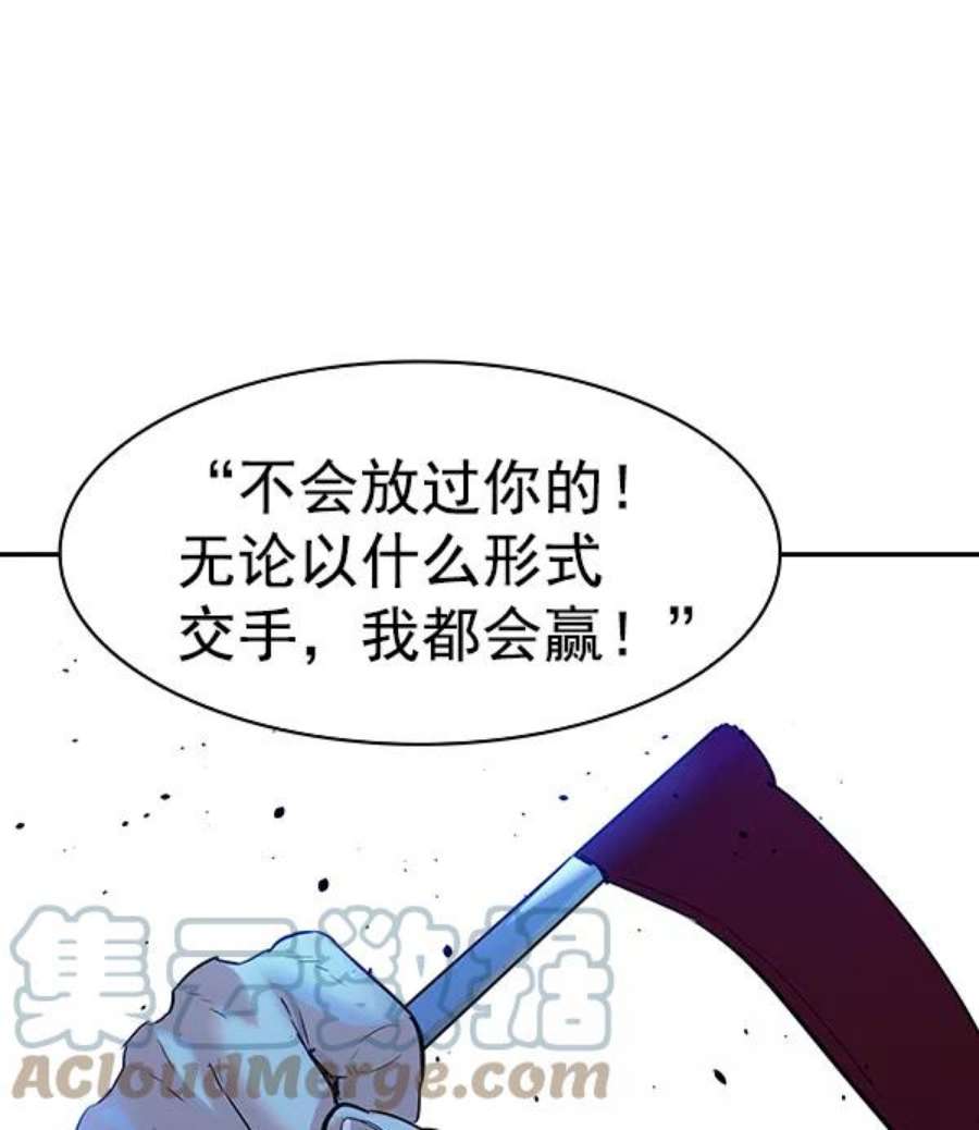 实力至上校园第二季 第16话