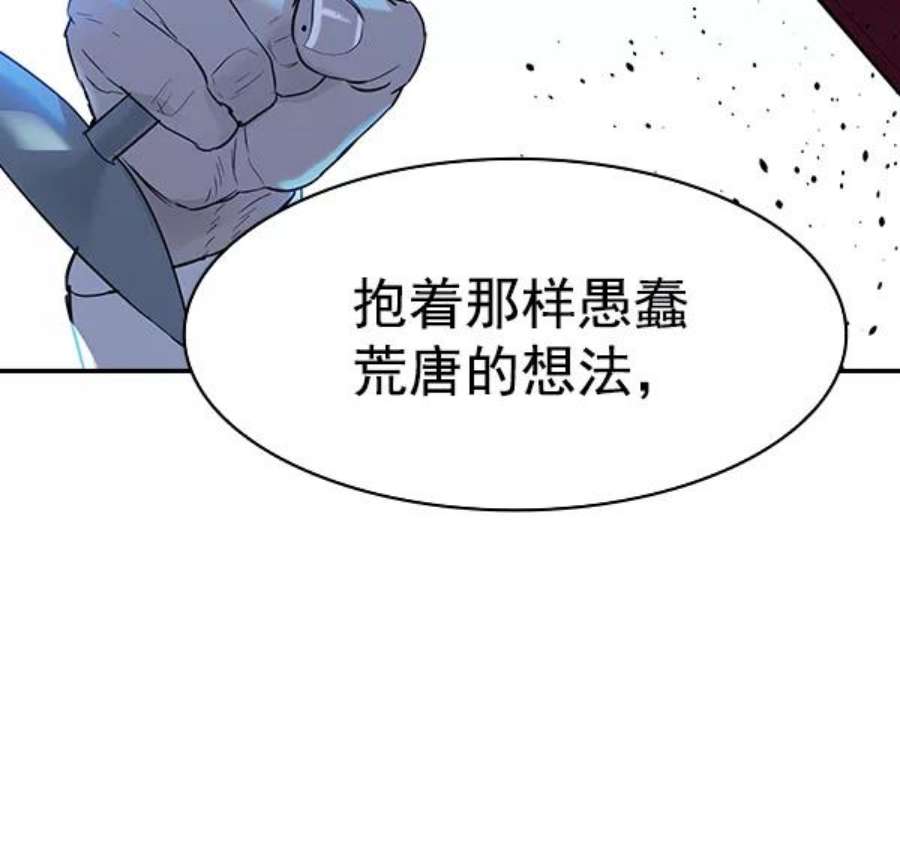 实力至上校园第二季 第16话