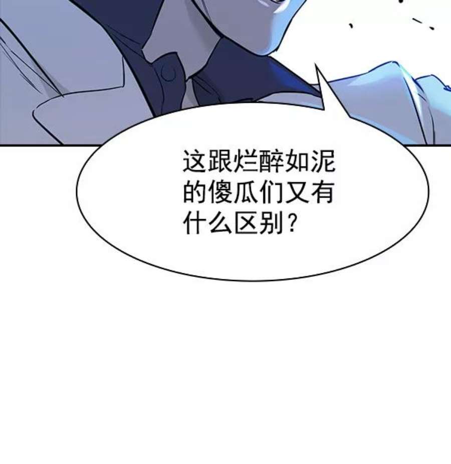 实力至上校园第二季 第16话