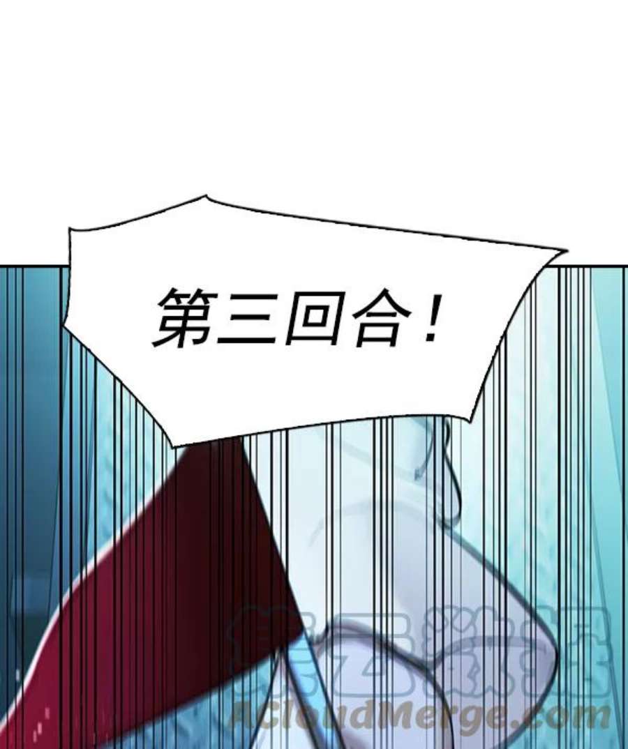 实力至上校园第二季 第16话