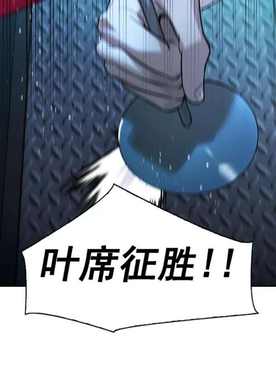 实力至上校园第二季 第16话