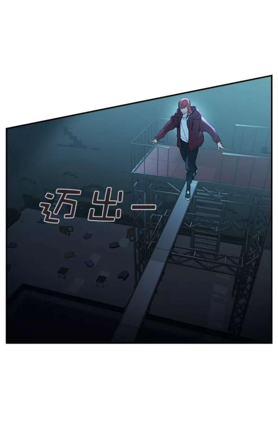 实力至上校园第二季 第16话