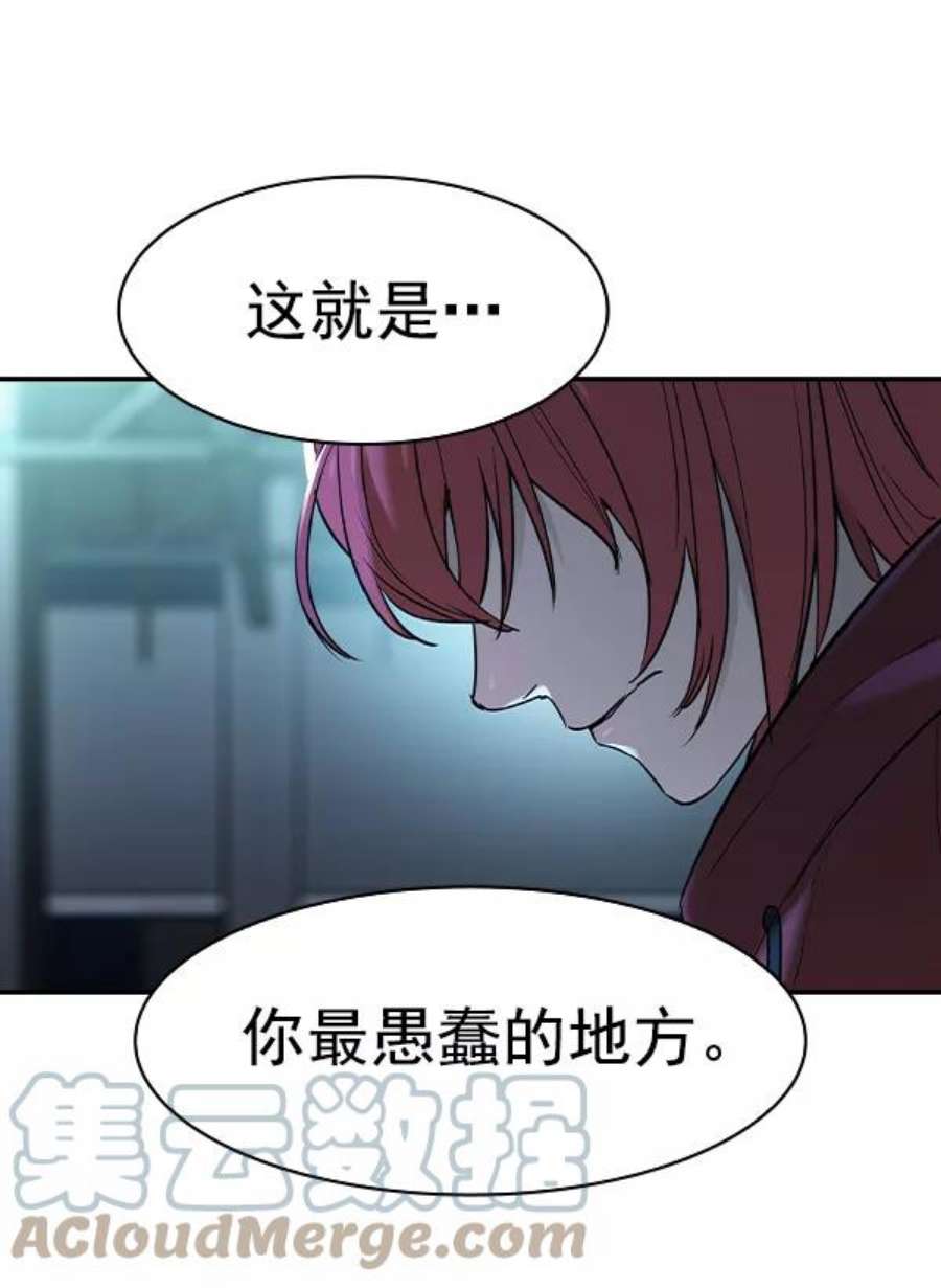 实力至上校园第二季 第16话