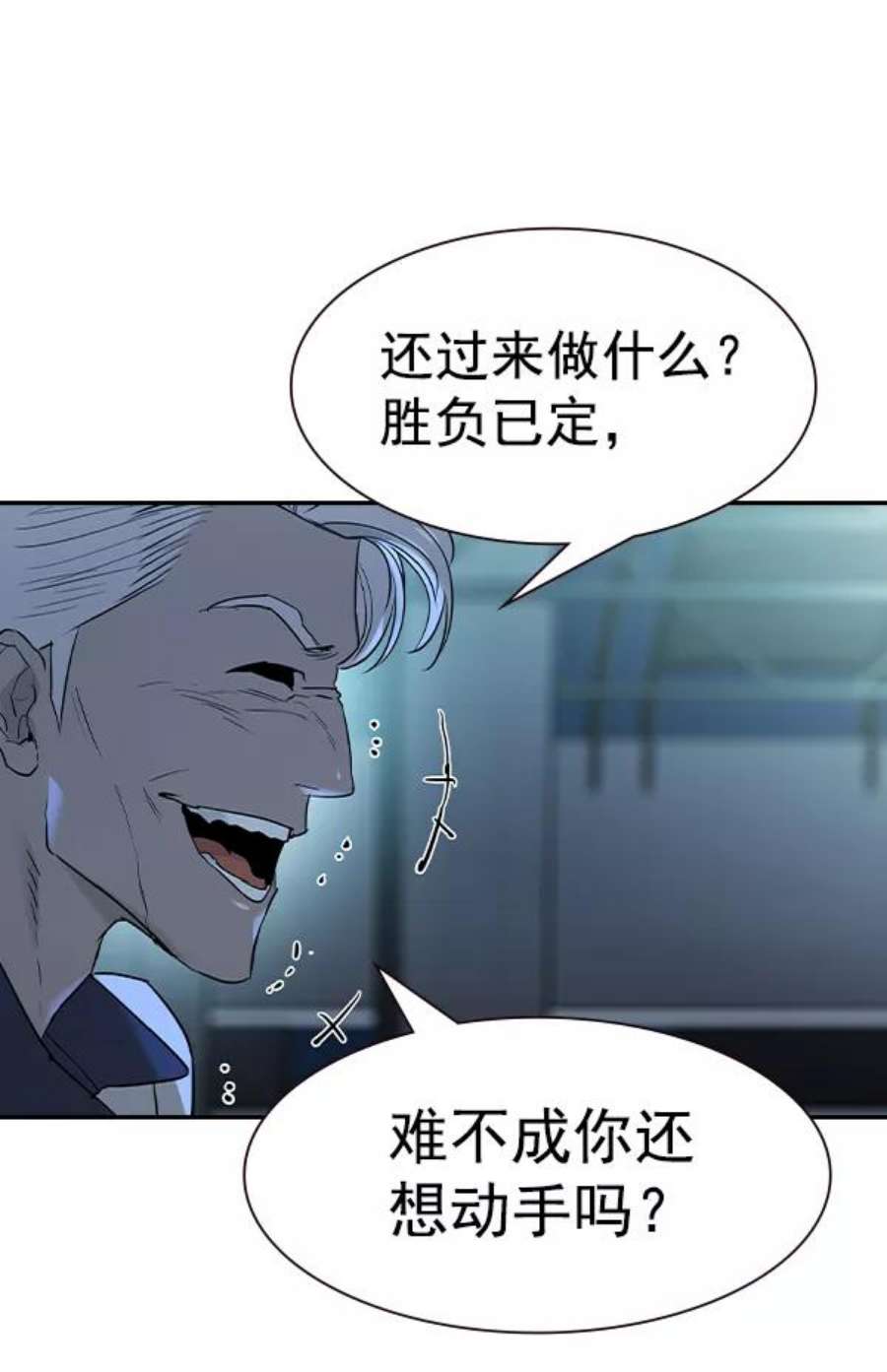 实力至上校园第二季 第16话