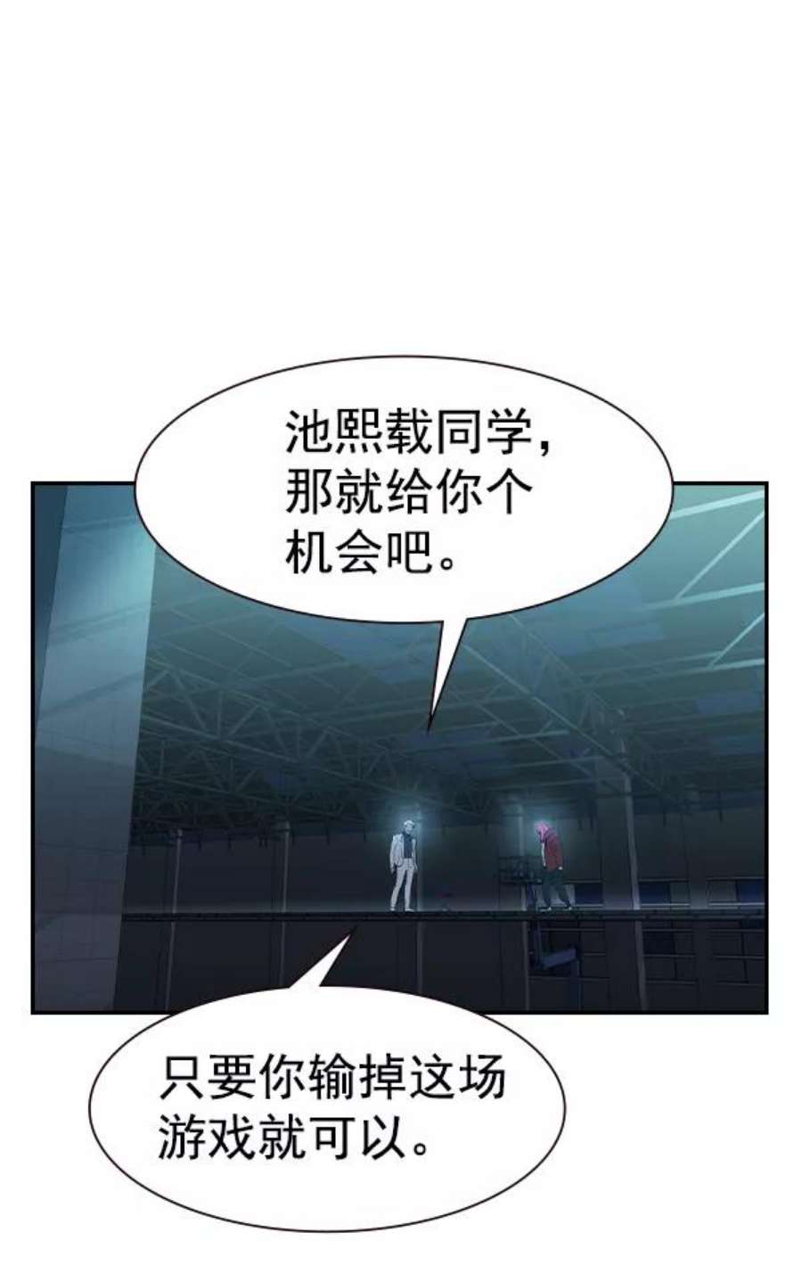 实力至上校园第二季 第16话