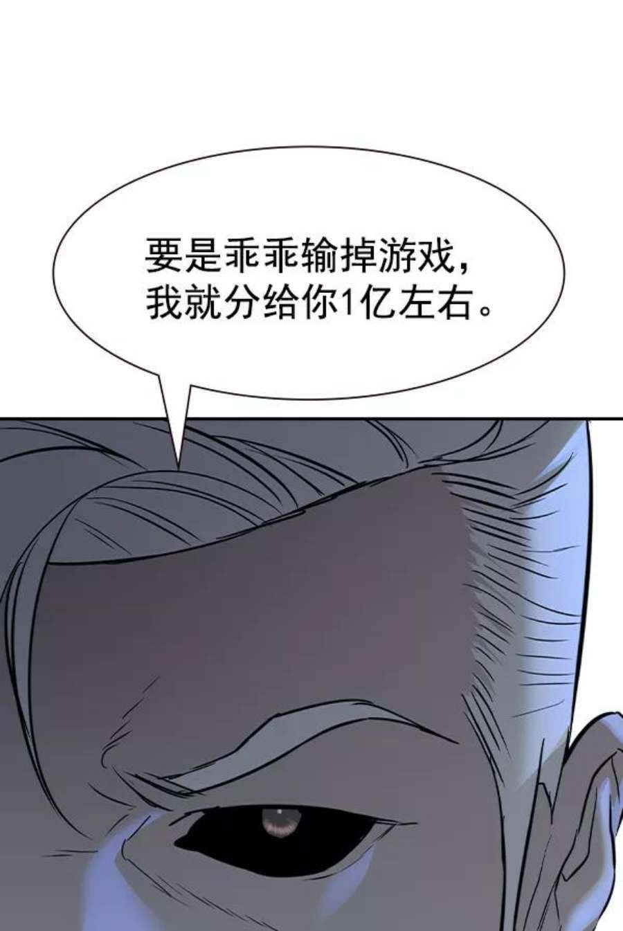 实力至上校园第二季 第16话