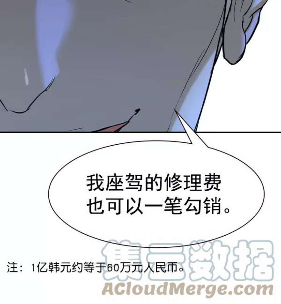 实力至上校园第二季 第16话