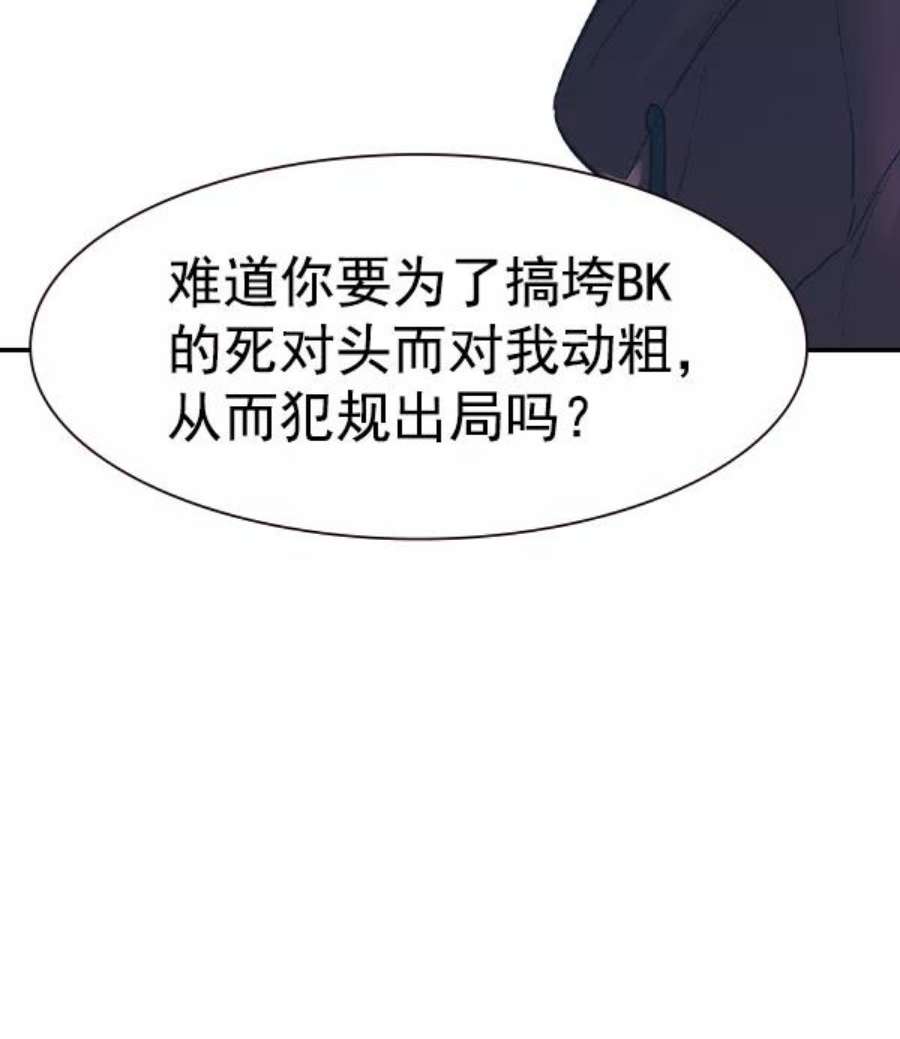 实力至上校园第二季 第16话