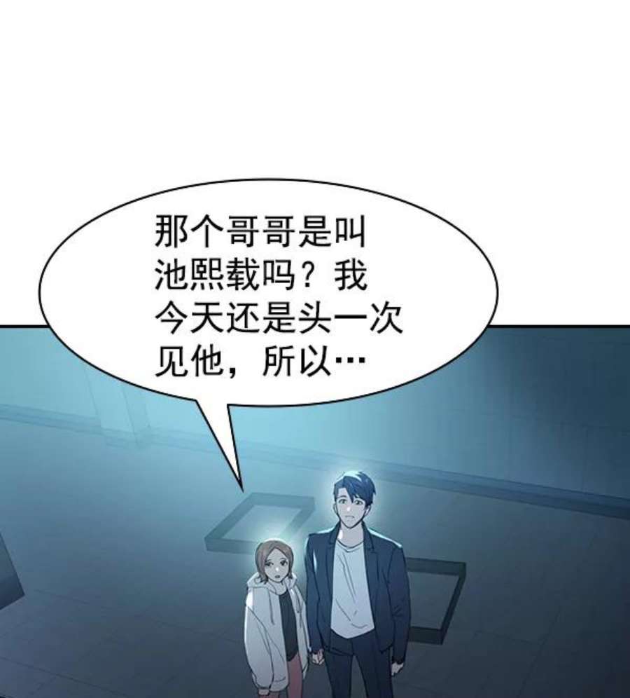 实力至上校园第二季 第16话