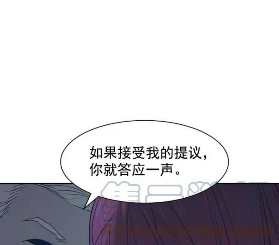 实力至上校园第二季 第16话