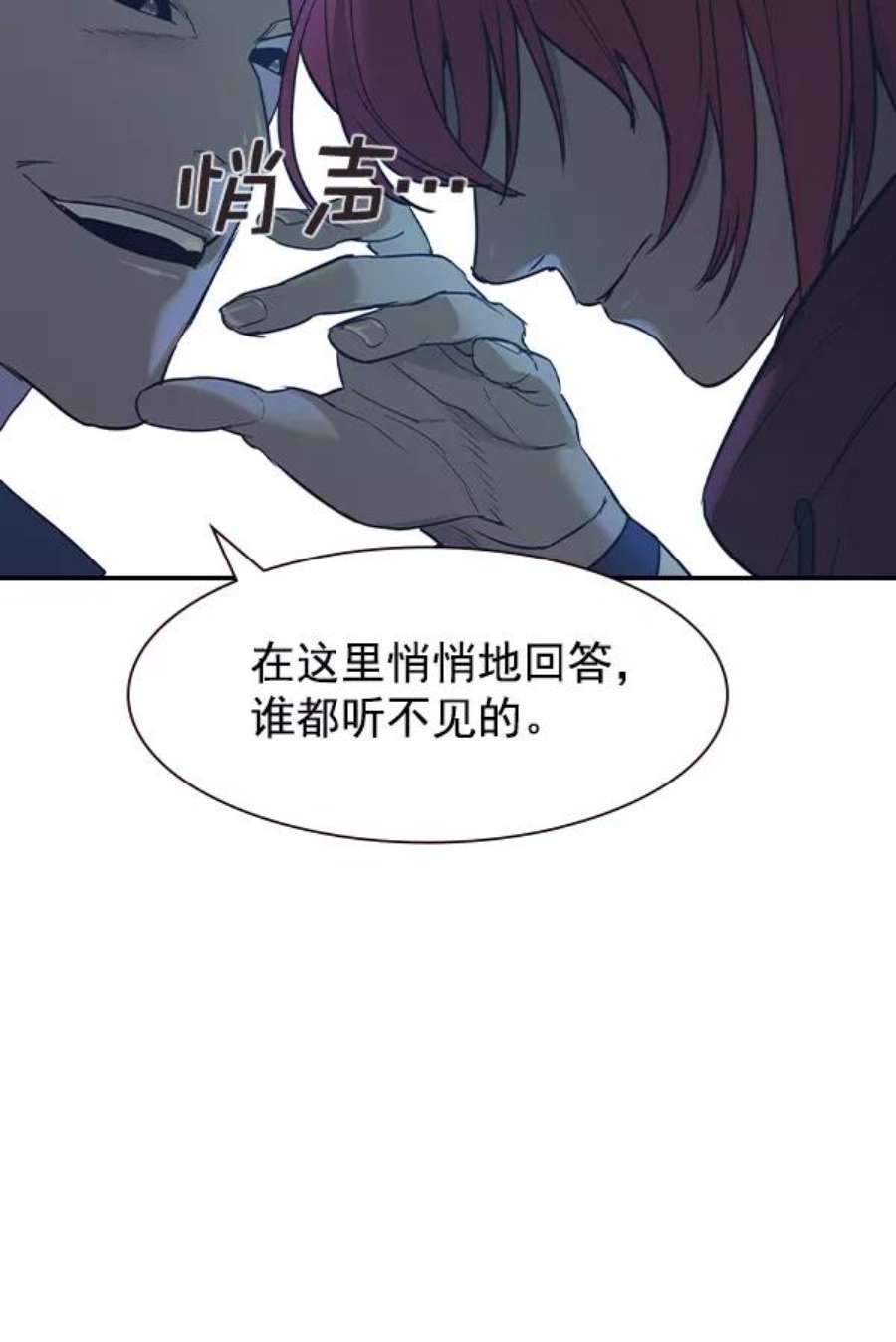 实力至上校园第二季 第16话