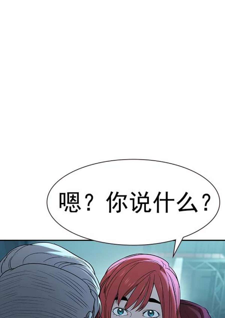 实力至上校园第二季 第16话