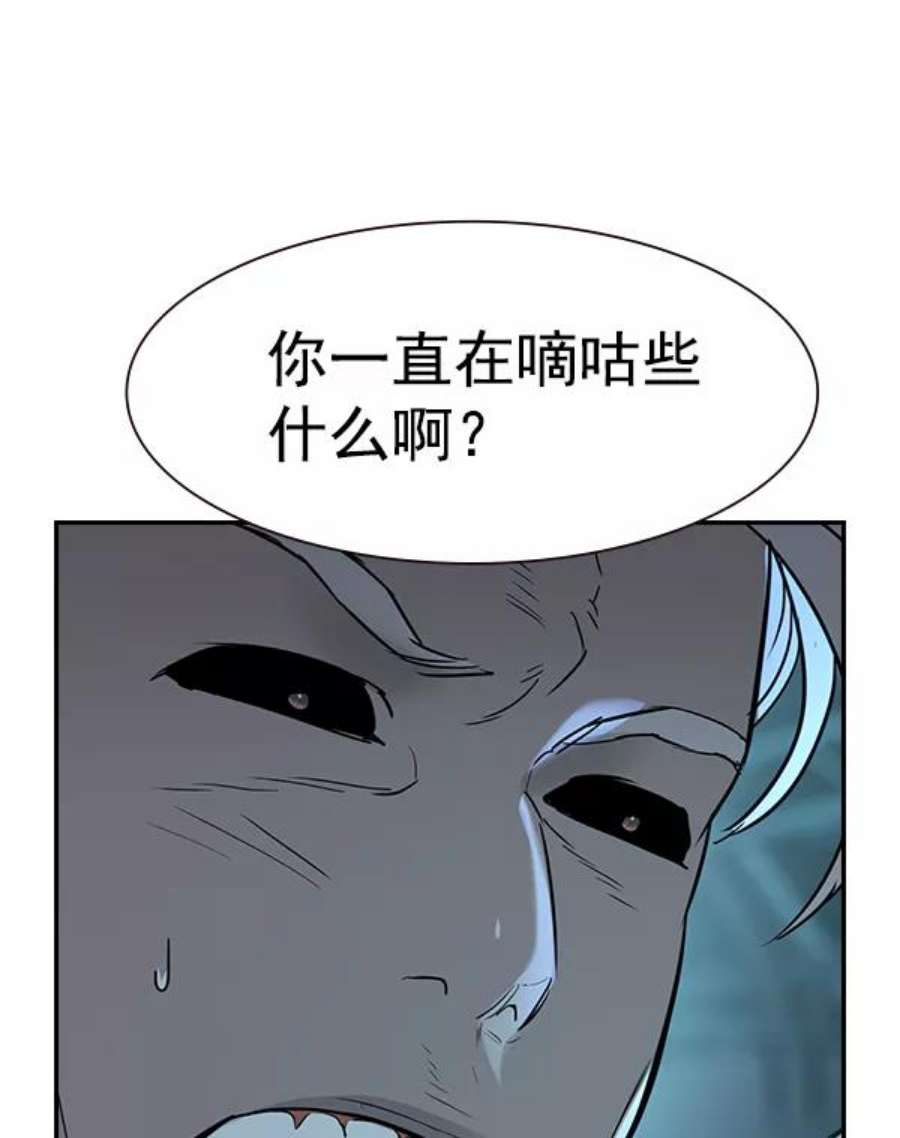 实力至上校园第二季 第16话