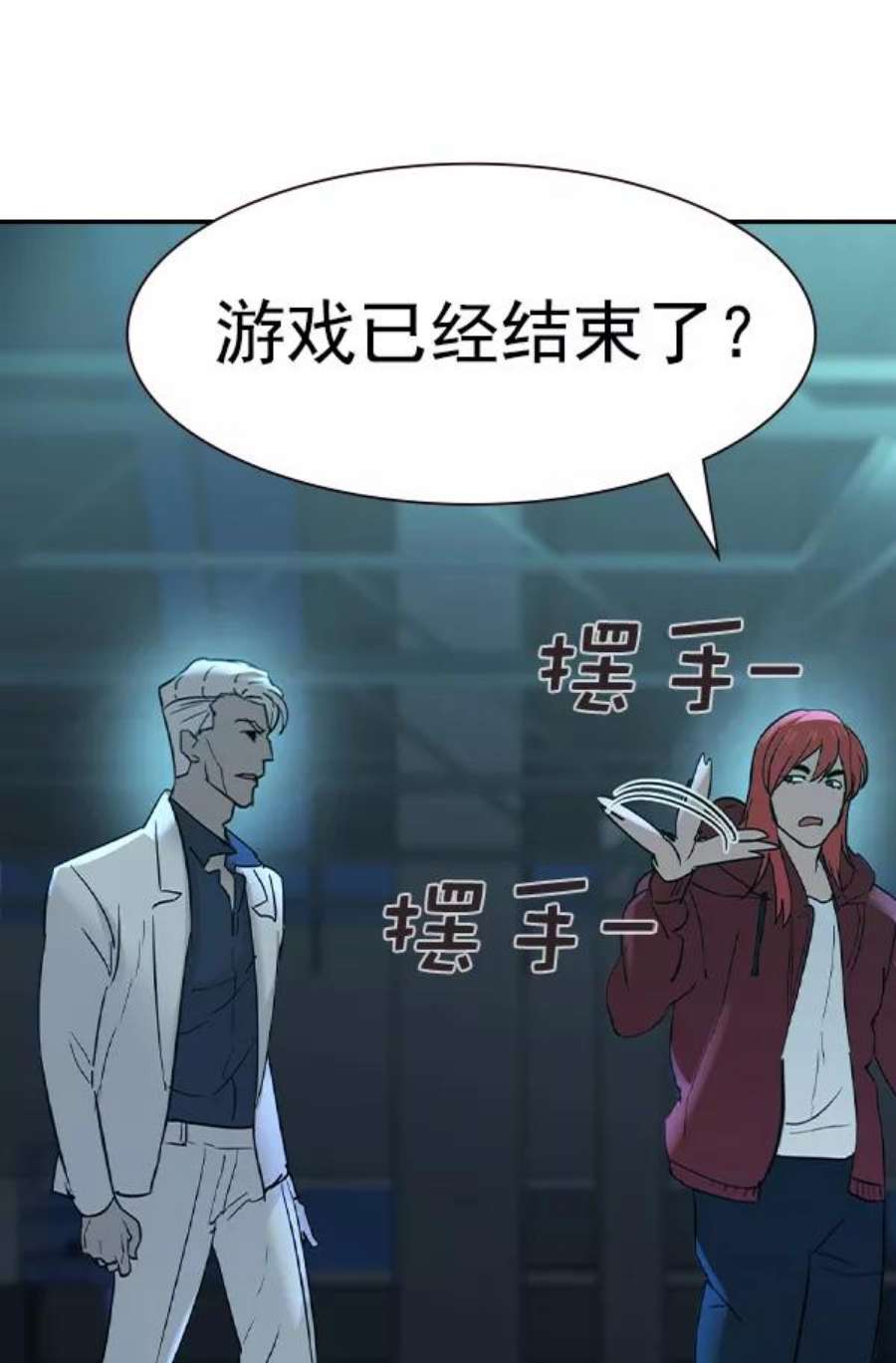 实力至上校园第二季 第16话